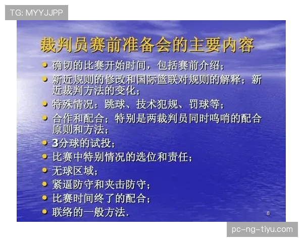 在篮球比赛中双方犯规该如何判定与处理