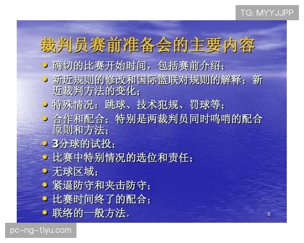 双方同时犯规如何判定？篮球裁判告诉你正确判罚流程