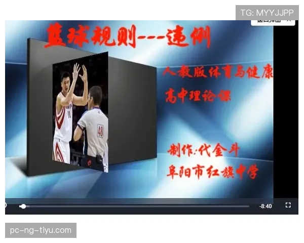 篮球“持球规则”详解：合法持球与违例的区别要点