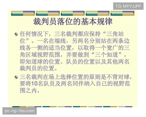 篮球发球规则全面解析：掌握发球站位、时间与判罚细则